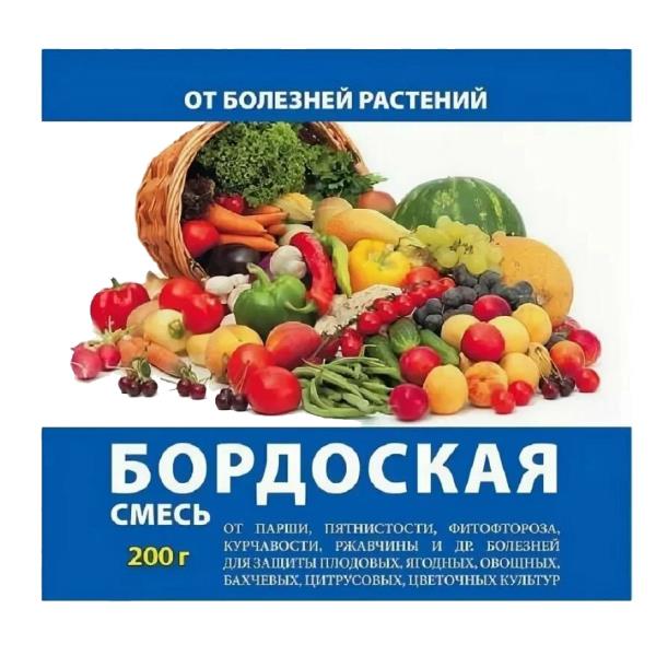 Бордосская смесь 200 гр ( от болезней растений)