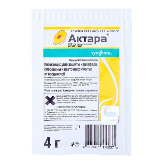 Актара 4 гр.