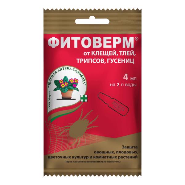 Фитоверм 4 мл (паут.клещ,тля,трипсы)